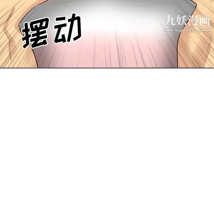 漫画《毫无保留的她》第40话第12张图