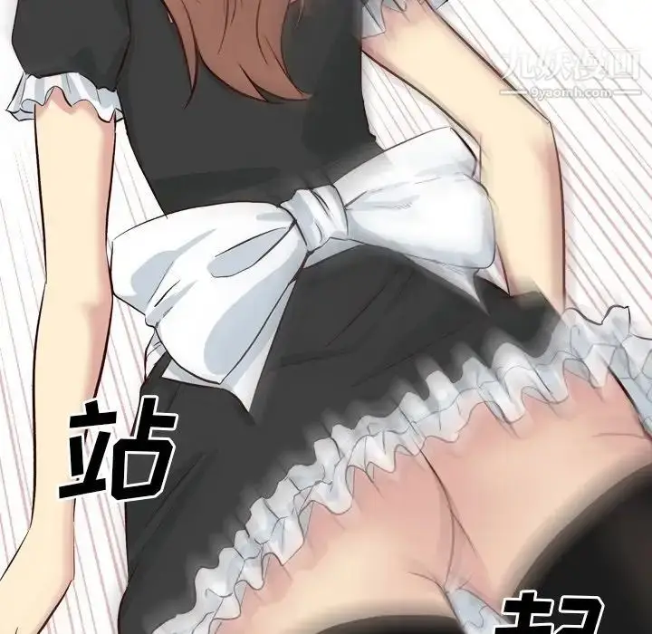 漫画《毫无保留的她》第40话第120张图
