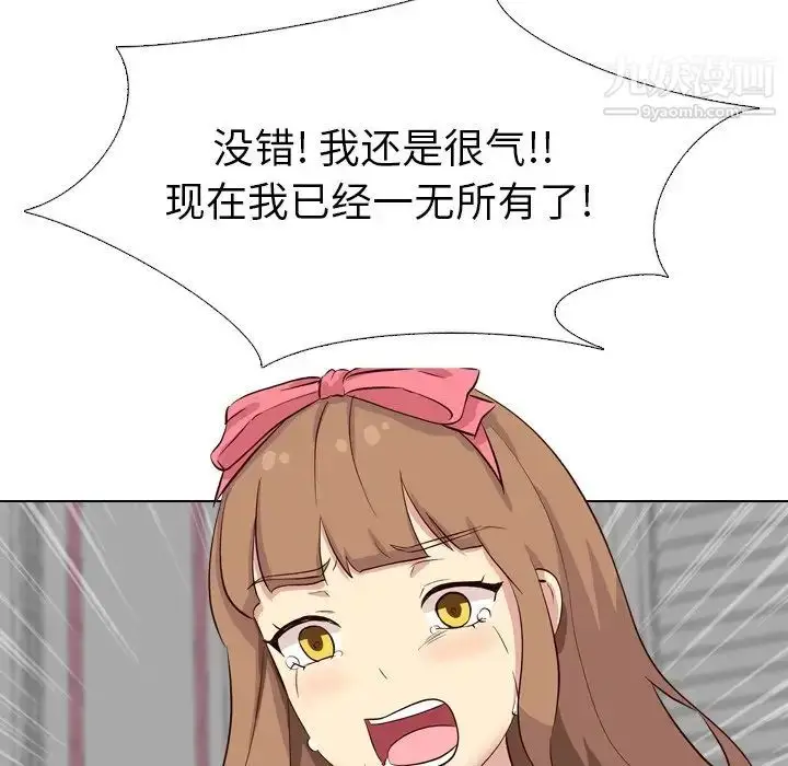 漫画《毫无保留的她》第40话第123张图