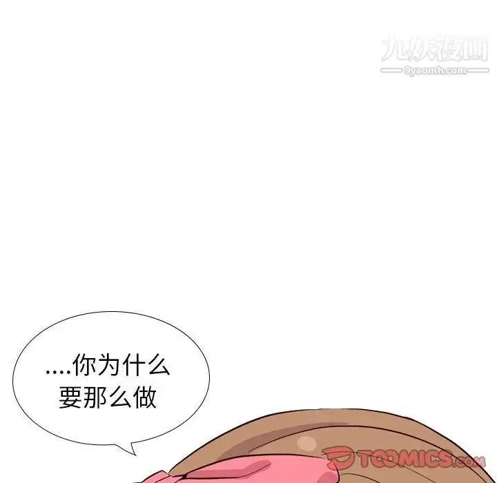 漫画《毫无保留的她》第40话第136张图