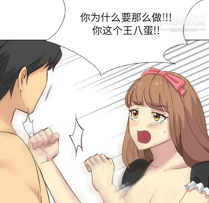 漫画《毫无保留的她》第40话第140张图