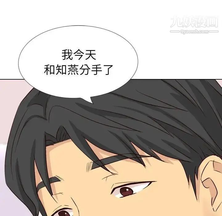 漫画《毫无保留的她》第40话第179张图