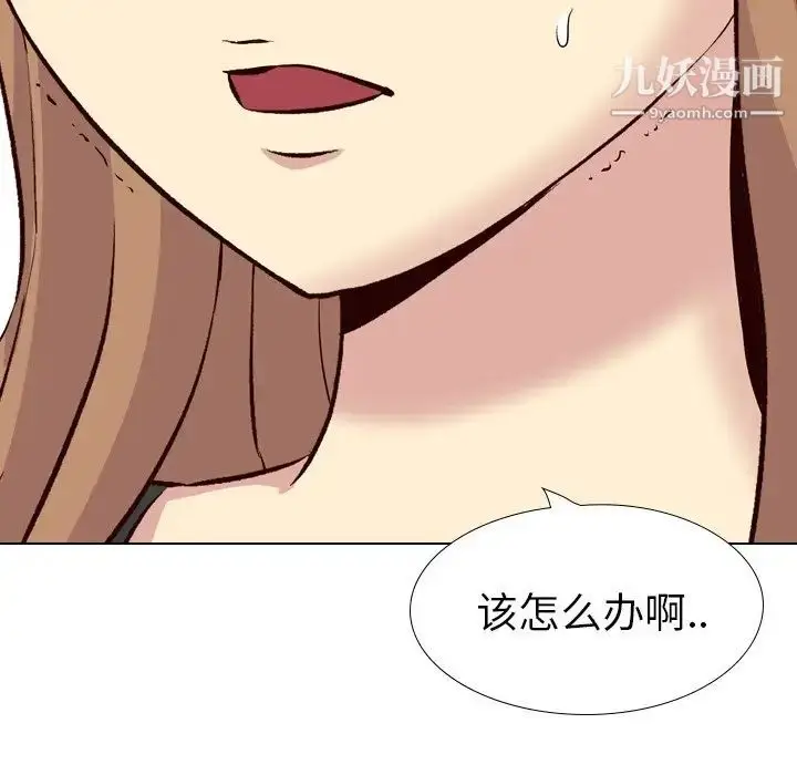 漫画《毫无保留的她》第40话第189张图