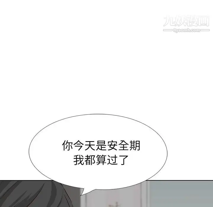 漫画《毫无保留的她》第40话第191张图