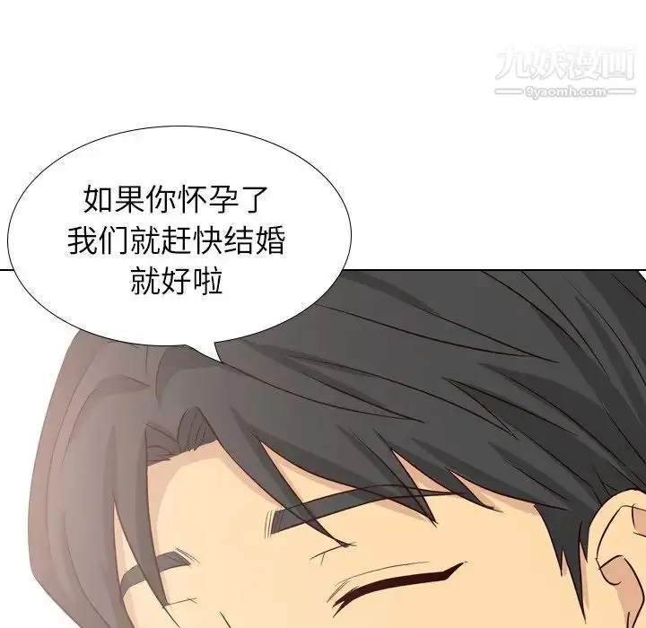 漫画《毫无保留的她》第40话第195张图