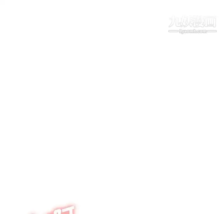 漫画《毫无保留的她》第40话第20张图