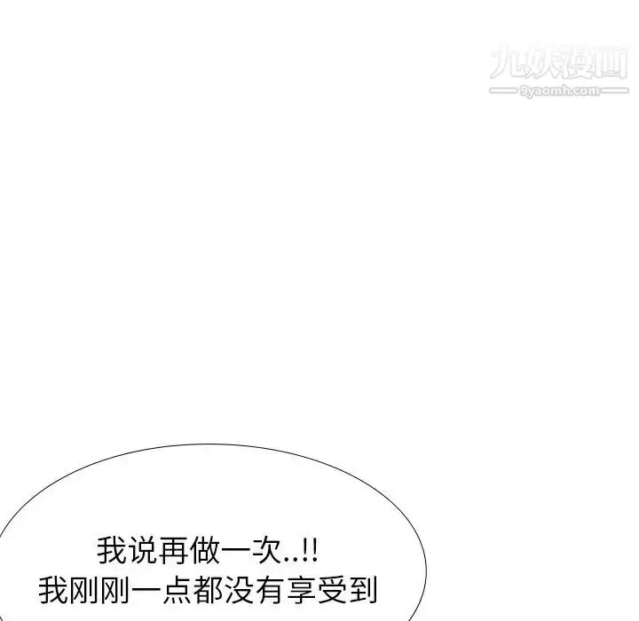 漫画《毫无保留的她》第40话第206张图