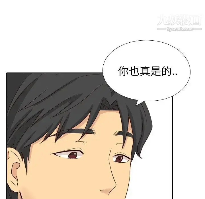 漫画《毫无保留的她》第40话第211张图