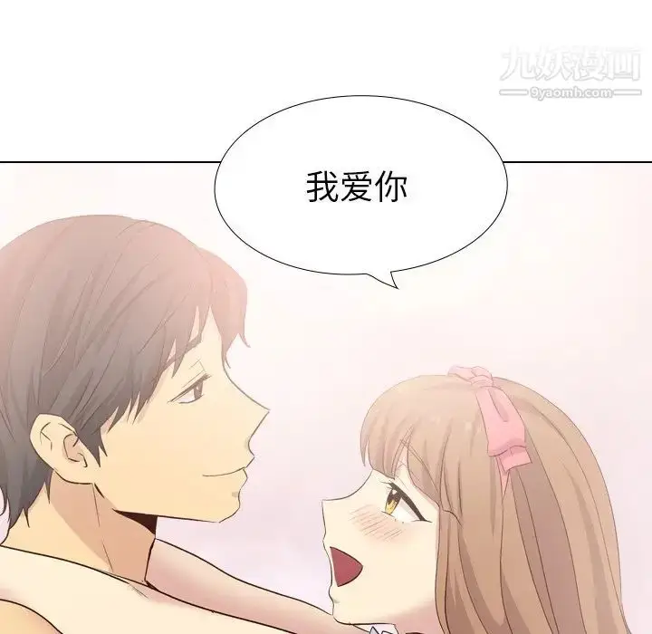 漫画《毫无保留的她》第40话第214张图