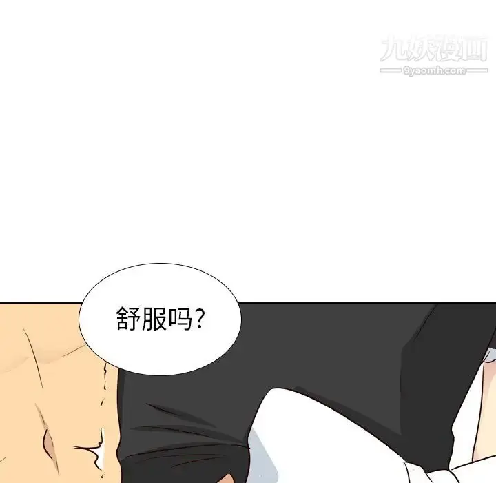 漫画《毫无保留的她》第40话第24张图