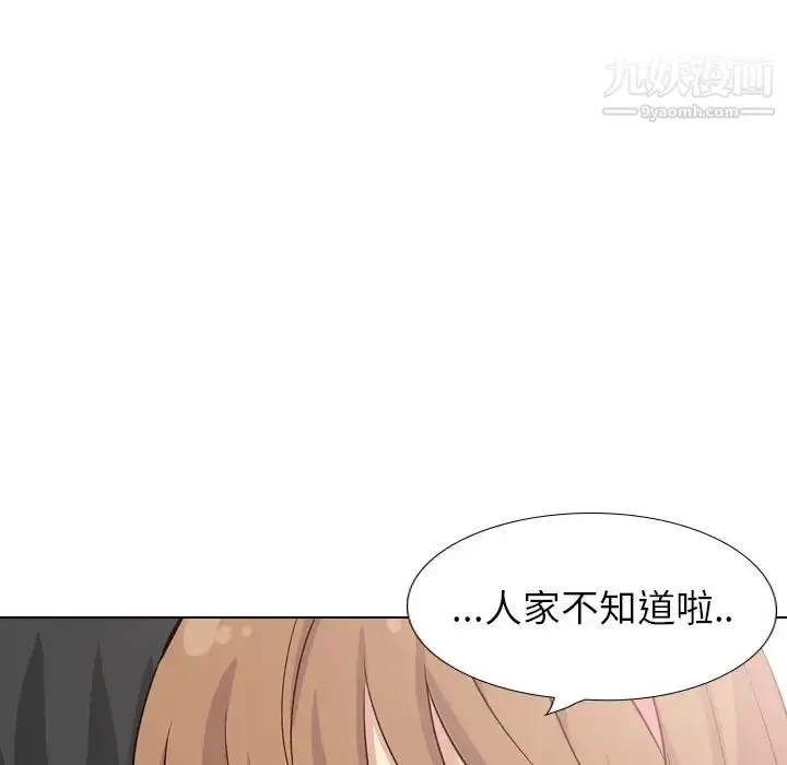 漫画《毫无保留的她》第40话第27张图