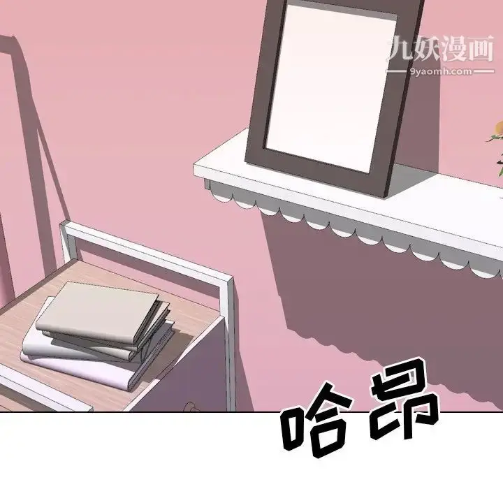 漫画《毫无保留的她》第40话第5张图