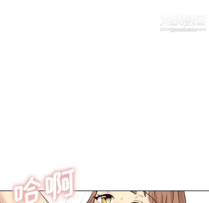 漫画《毫无保留的她》第40话第75张图