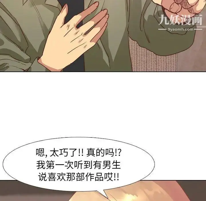 漫画《毫无保留的她》第4话第105张图