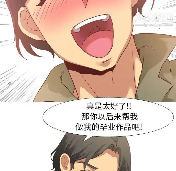 漫画《毫无保留的她》第4话第108张图