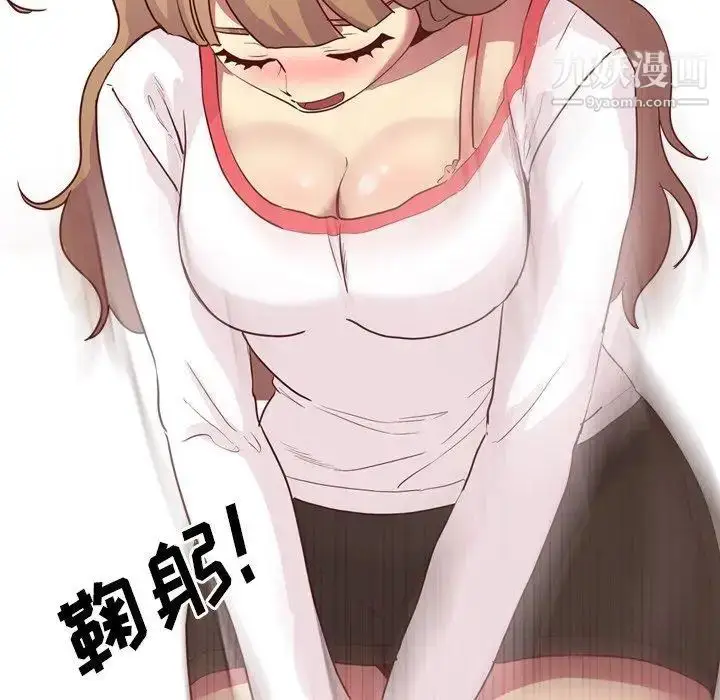 漫画《毫无保留的她》第4话第112张图