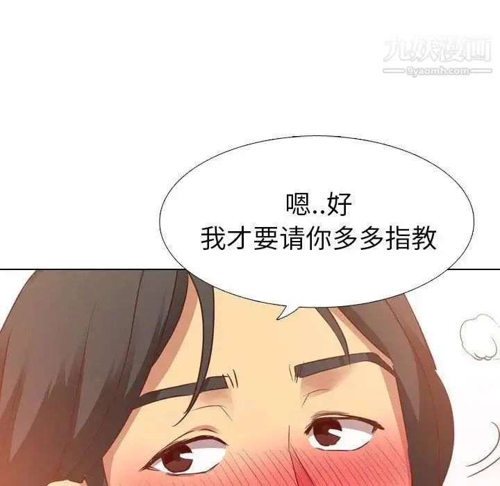 漫画《毫无保留的她》第4话第115张图