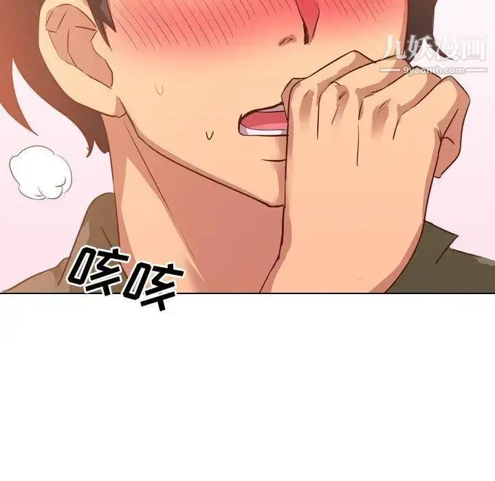 漫画《毫无保留的她》第4话第116张图