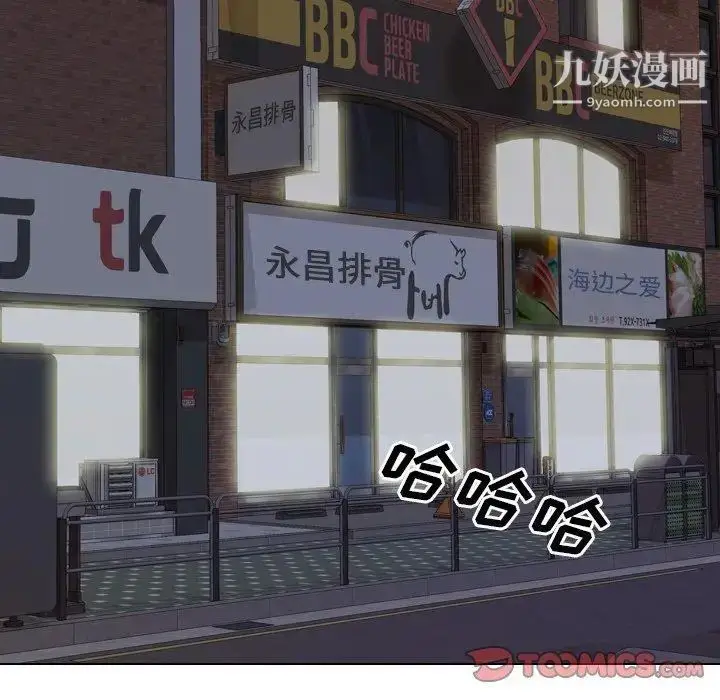 漫画《毫无保留的她》第4话第120张图