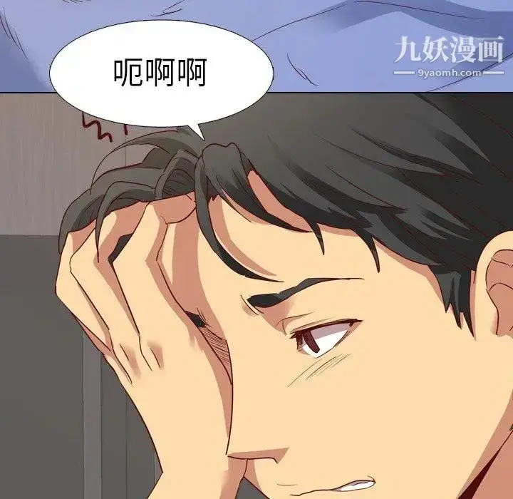 漫画《毫无保留的她》第4话第127张图
