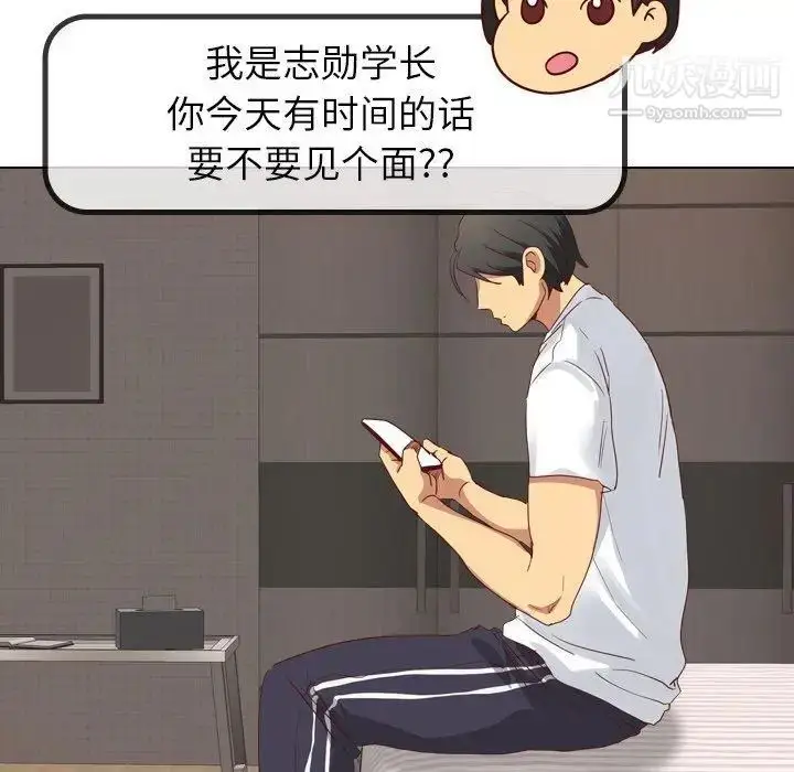 漫画《毫无保留的她》第4话第131张图