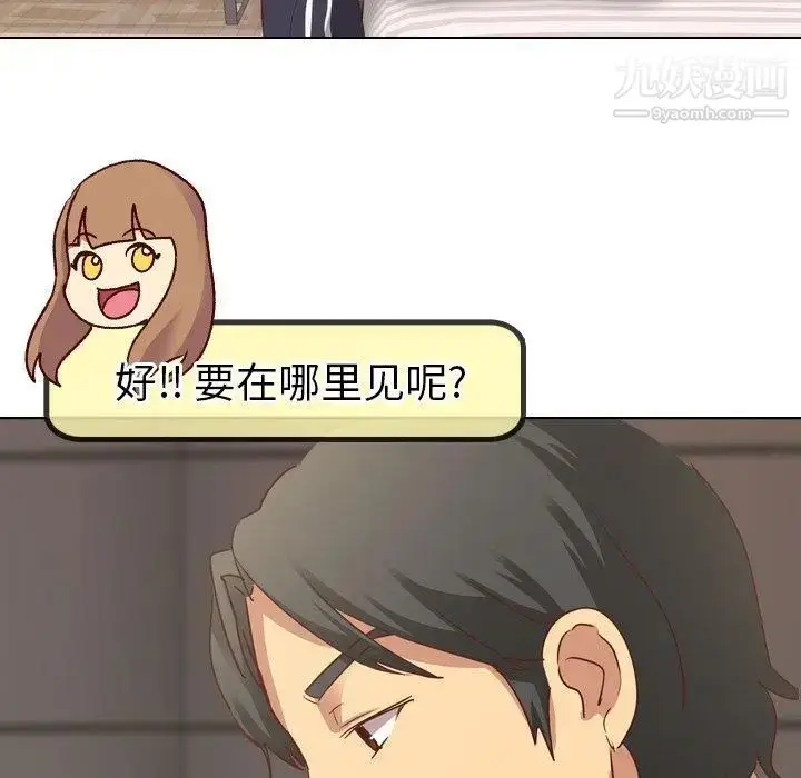 漫画《毫无保留的她》第4话第132张图