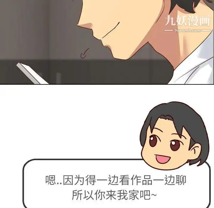 漫画《毫无保留的她》第4话第133张图