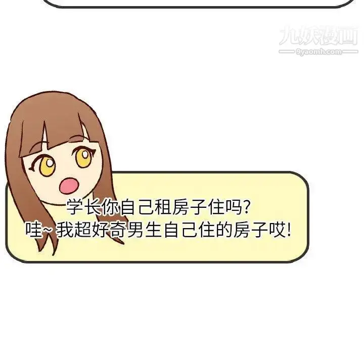 漫画《毫无保留的她》第4话第134张图