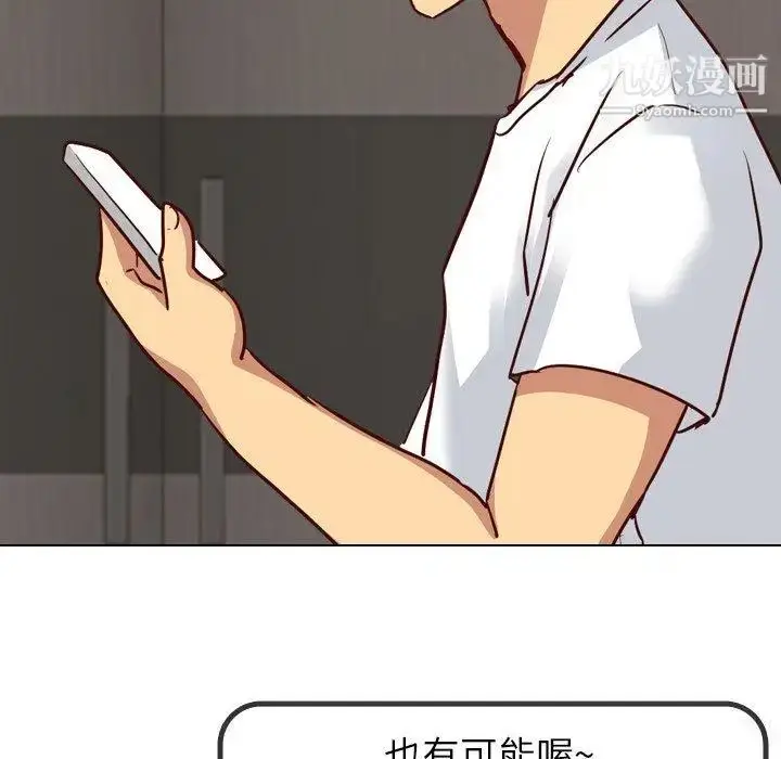 漫画《毫无保留的她》第4话第136张图