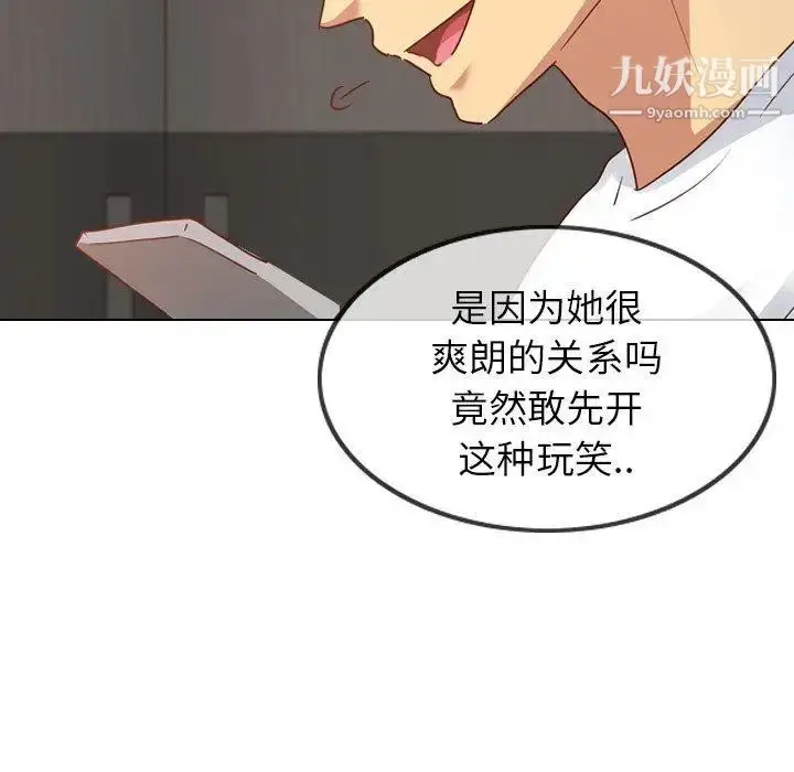 漫画《毫无保留的她》第4话第139张图