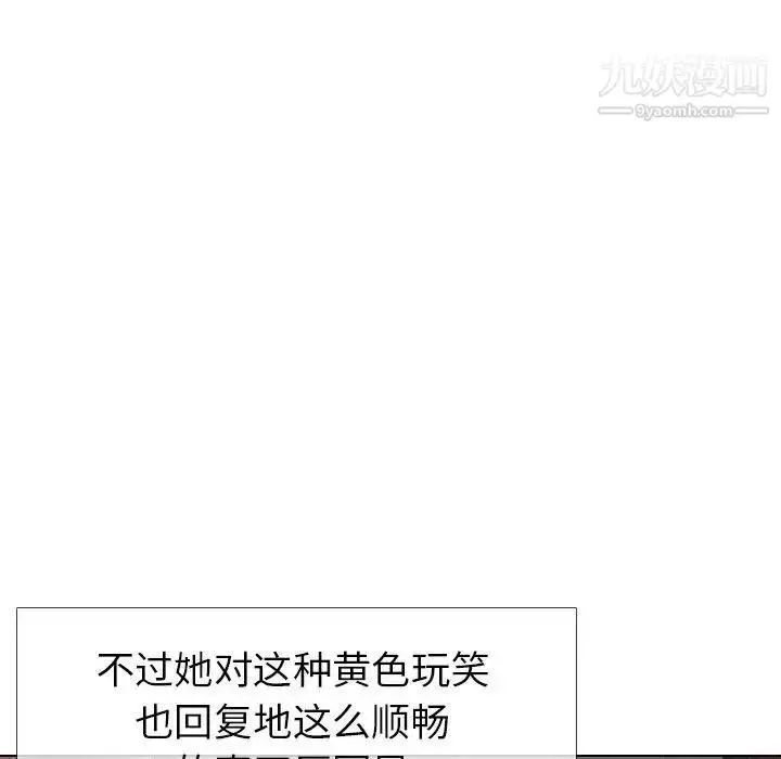 漫画《毫无保留的她》第4话第140张图