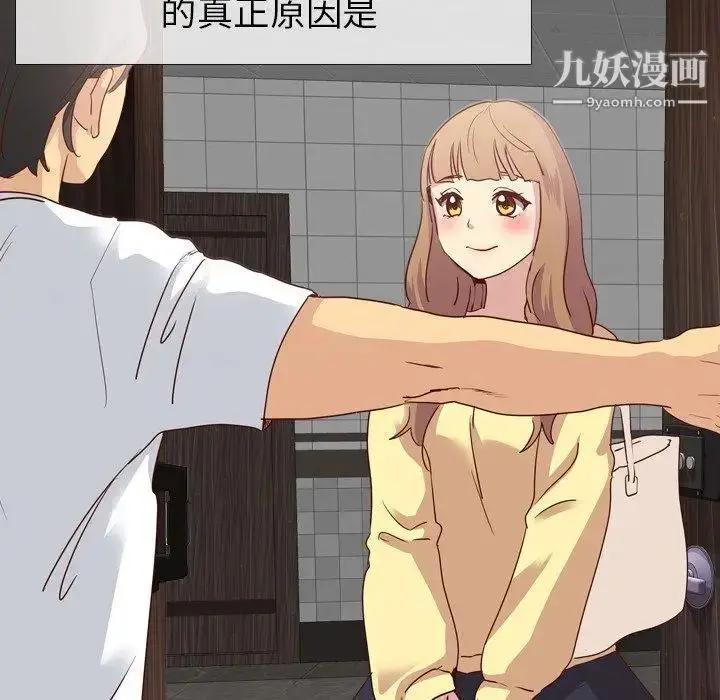 漫画《毫无保留的她》第4话第141张图