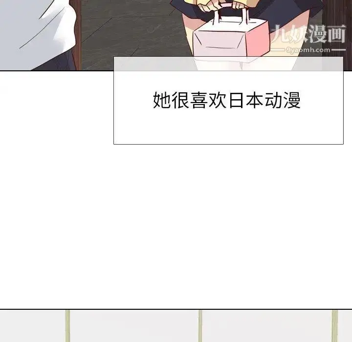 漫画《毫无保留的她》第4话第142张图