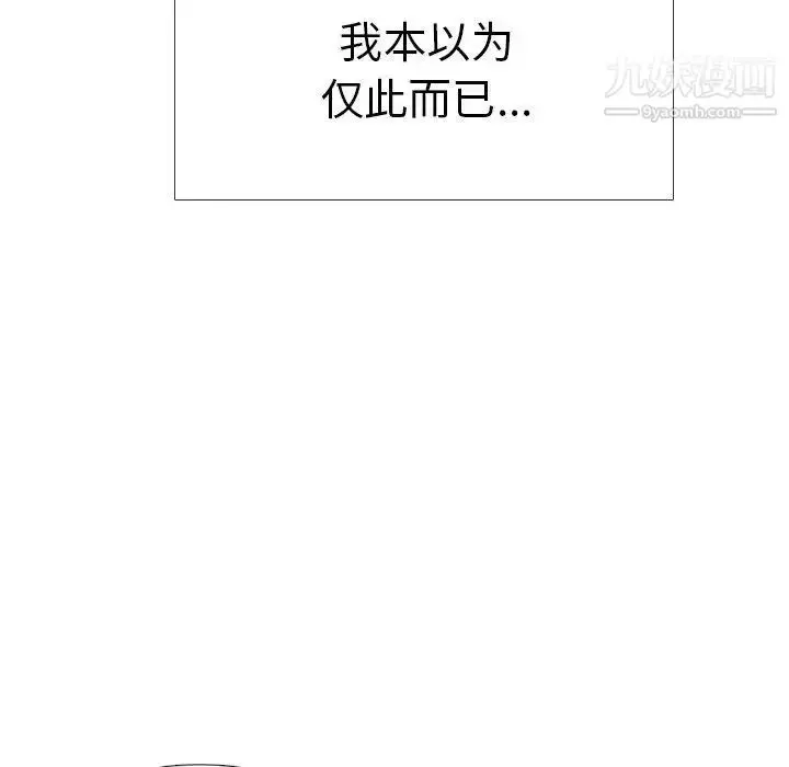 漫画《毫无保留的她》第4话第144张图