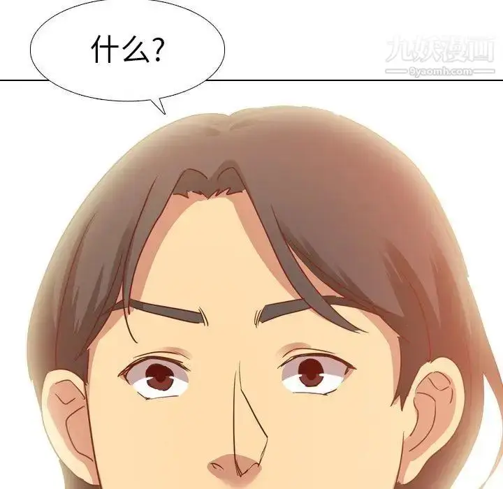 漫画《毫无保留的她》第4话第145张图