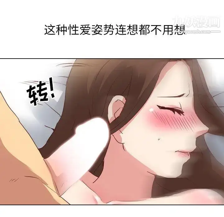 漫画《毫无保留的她》第4话第16张图