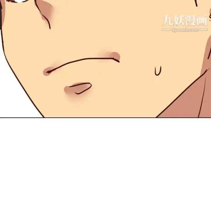 漫画《毫无保留的她》第4话第20张图
