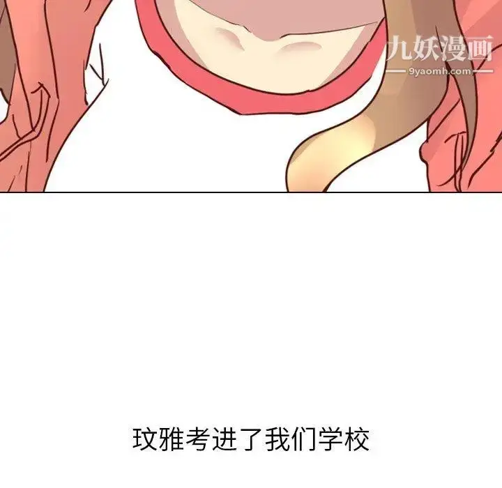 漫画《毫无保留的她》第4话第22张图