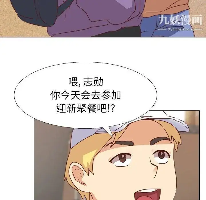 漫画《毫无保留的她》第4话第31张图
