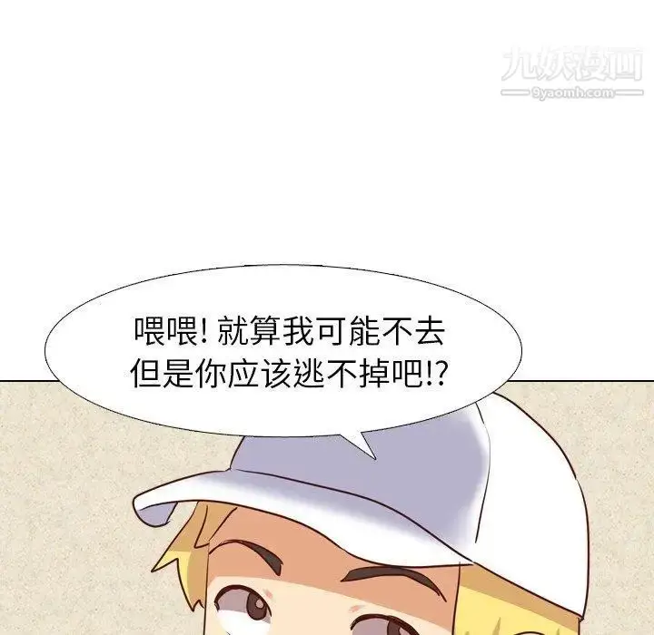 漫画《毫无保留的她》第4话第35张图