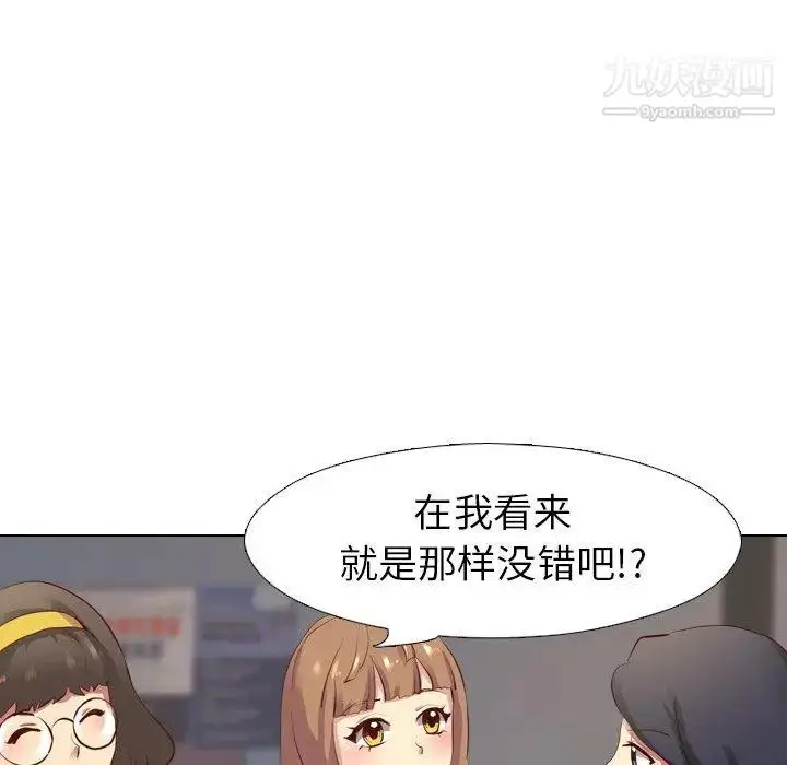 漫画《毫无保留的她》第4话第42张图