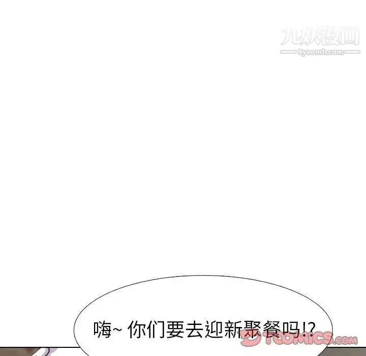漫画《毫无保留的她》第4话第48张图