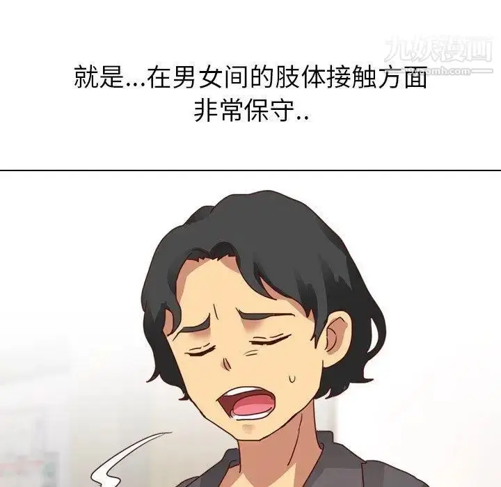 漫画《毫无保留的她》第4话第5张图