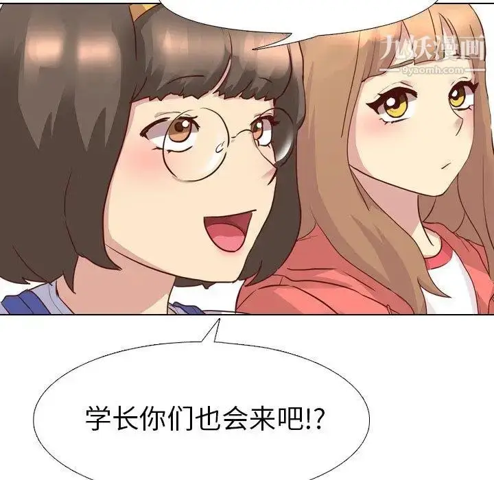 漫画《毫无保留的她》第4话第51张图