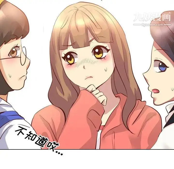 漫画《毫无保留的她》第4话第60张图