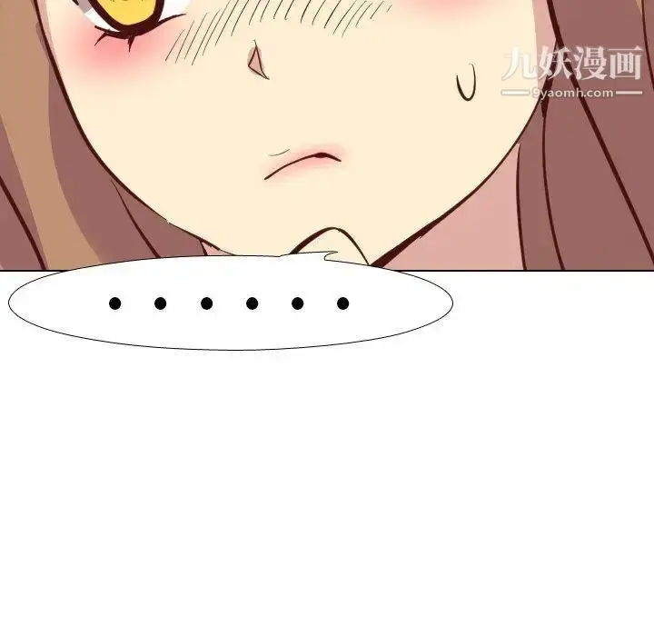 漫画《毫无保留的她》第4话第62张图