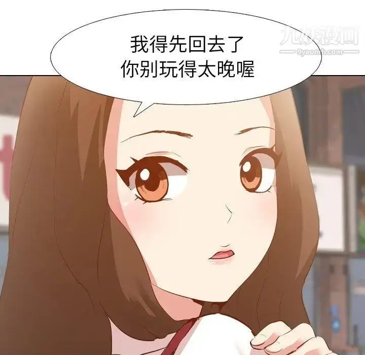 漫画《毫无保留的她》第4话第68张图