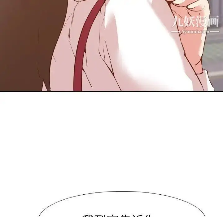 漫画《毫无保留的她》第4话第69张图