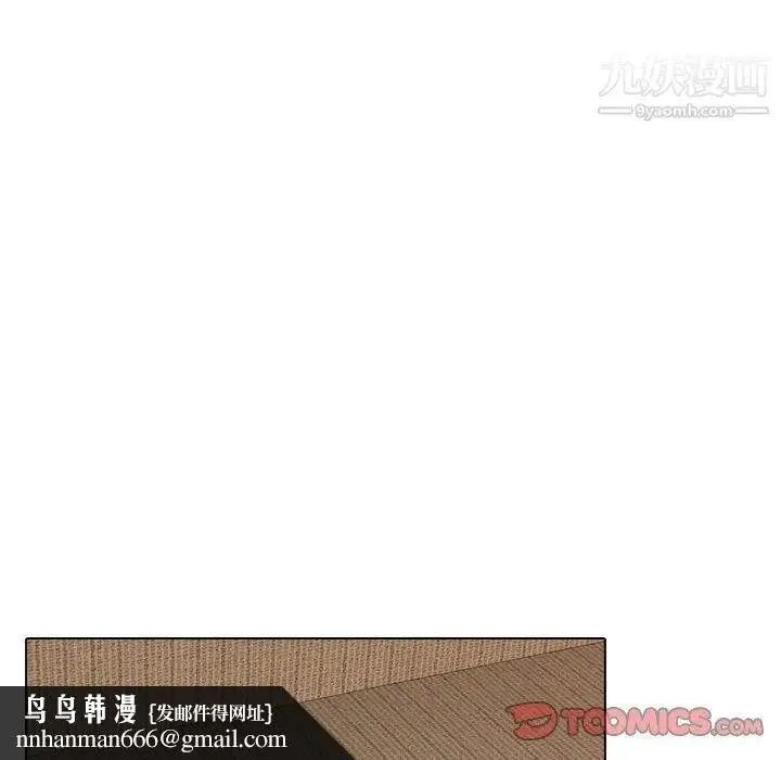 漫画《毫无保留的她》第4话第75张图