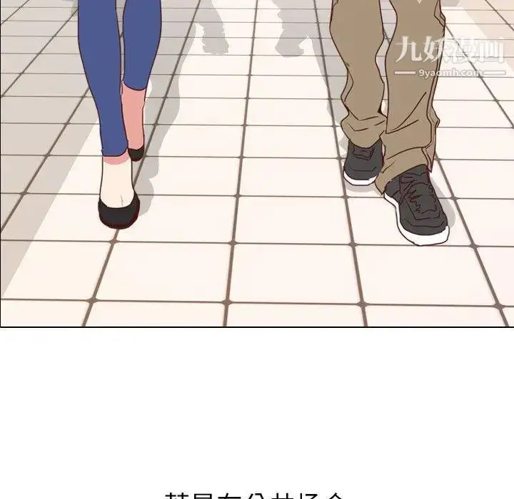 漫画《毫无保留的她》第4话第8张图